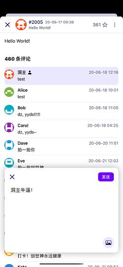 t大树洞客户端  v1.0.10图4