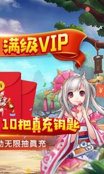 激萌三国志  v1.0.1图2