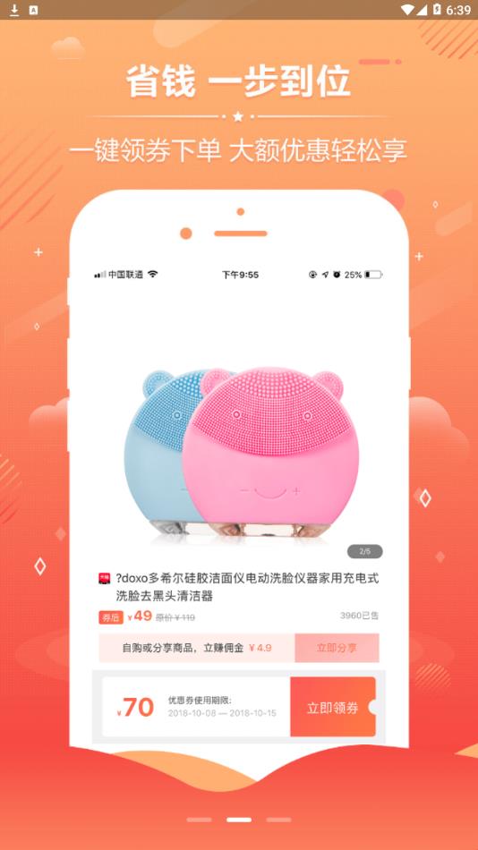 懂券帝  v0.0.29图2