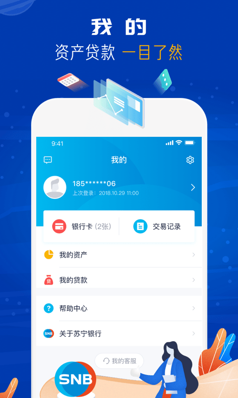 弹指间  v2.9.2图3