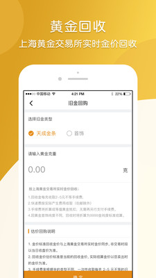 天成汇金通  v1.0.0图2