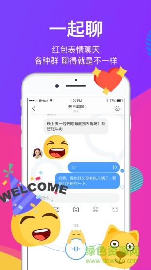 优家with一起  v2.9.0图2