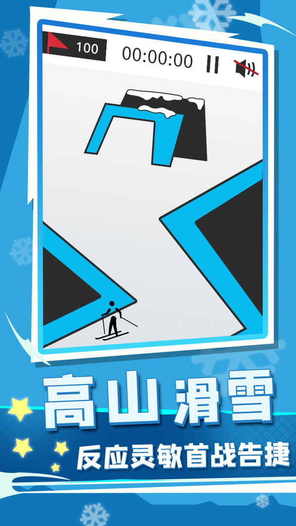 世界冬季运动会2022  v1.0.1图2