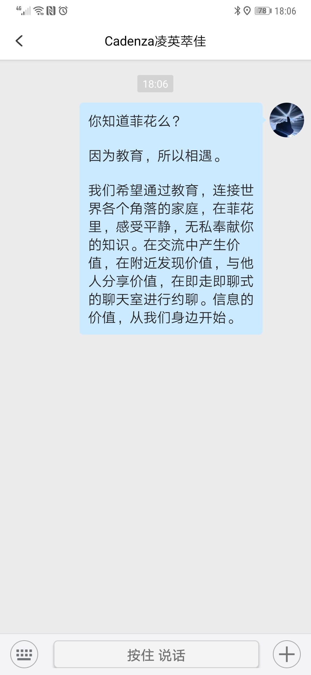 菲花教育  v1.0.1426图1