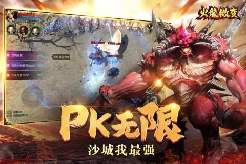 火龙微变华为版  v1.0图3