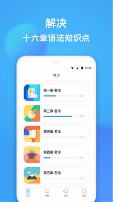 初中英语  v1.5.1图2