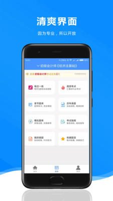 题库王  v1.2.0图2