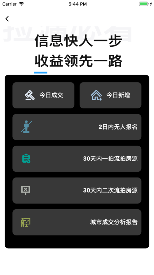 海豚选房法拍版  v0.0.2008图2