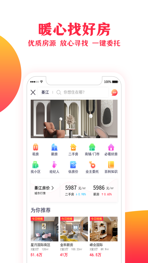 可心房  v1.2.20图3