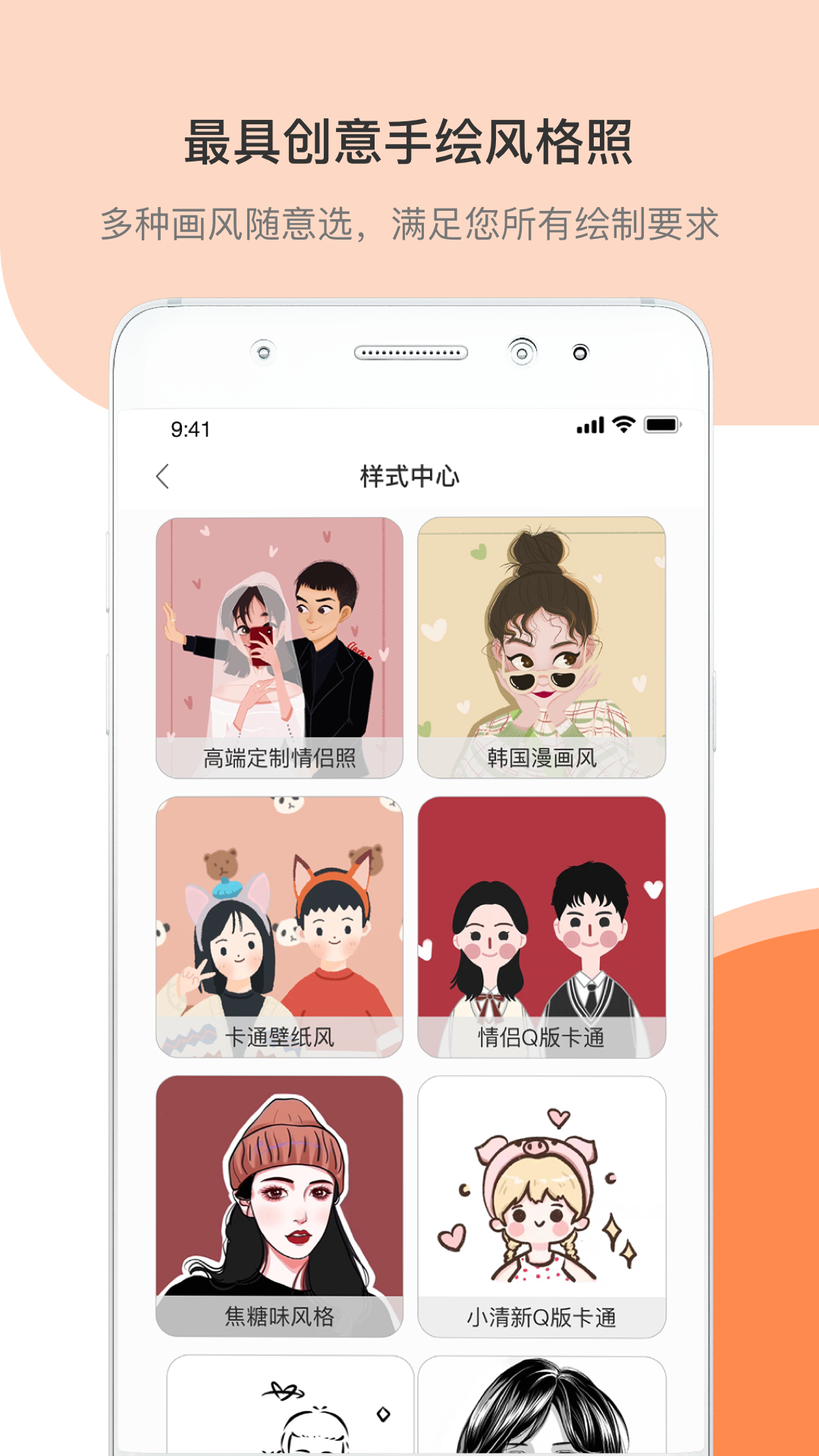 结婚证件照  v2.1.9图2