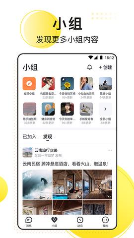 飞聊官网  v2.0.0011图2