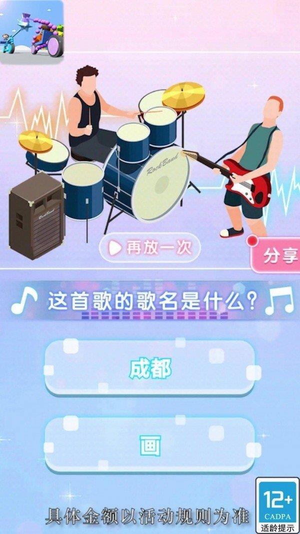 彩虹速滑红包版  v1.0.3图1