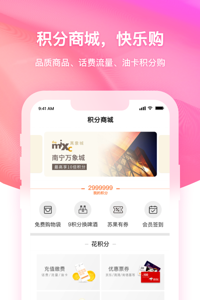 润钱包  v3.0.1图1