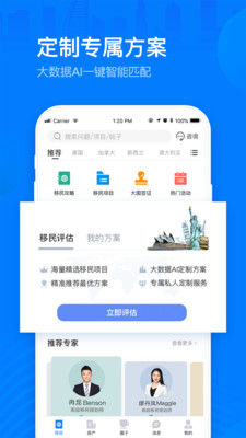 威鲨移民  v1.1.3图4