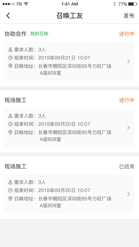 粉刷匠  v3.0.5图1