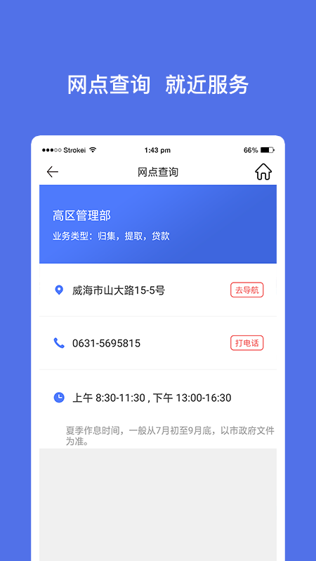 威海公积金  v3.1.8图3