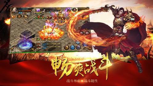 星空火龙传奇打金版  v1.27.5图3