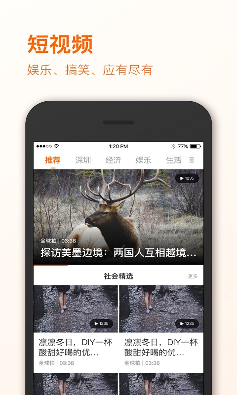 晶报  v3.3.4图3