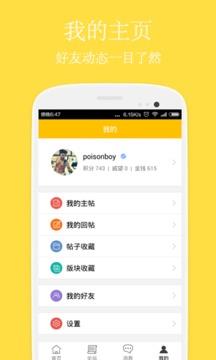 同志说  v2.7.1_release图5