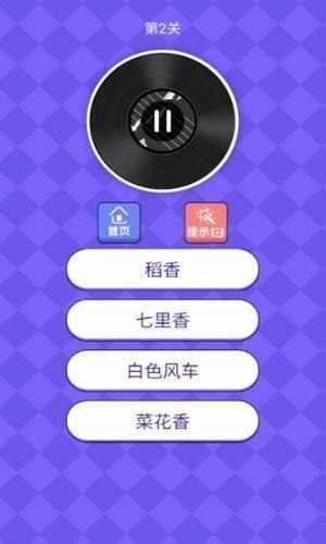 猜歌来了红包版  v1.0.11图2