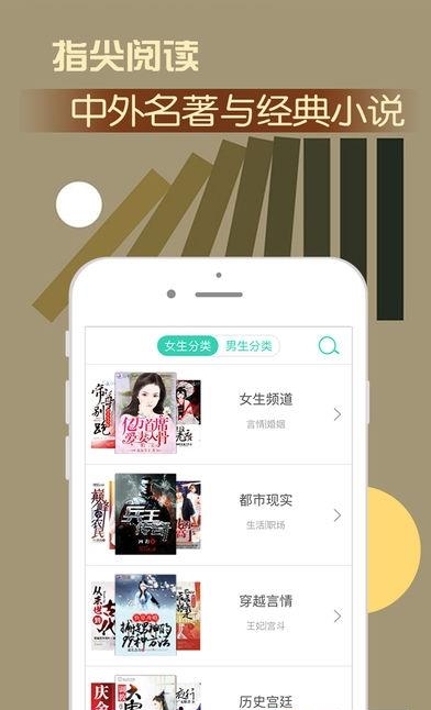 指尖追书安卓版  v1.0图3