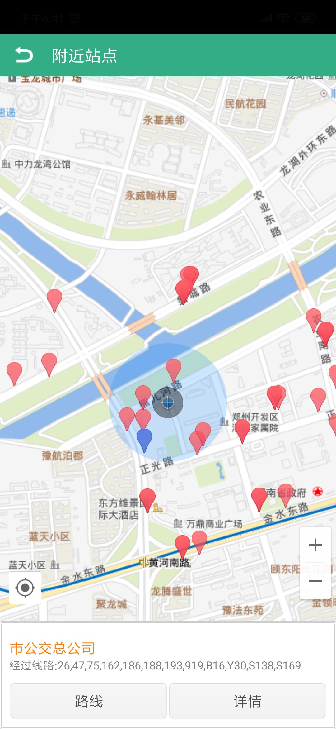 郑州行  v1.9.0图2
