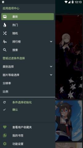 WallHaven手机版  v6.6.6图3