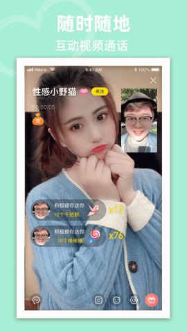 蜜岛交友  v2.4.1图3