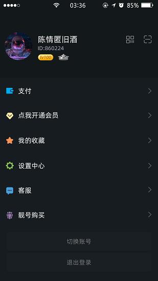 千纸鹤聊天  v1.2.2图2