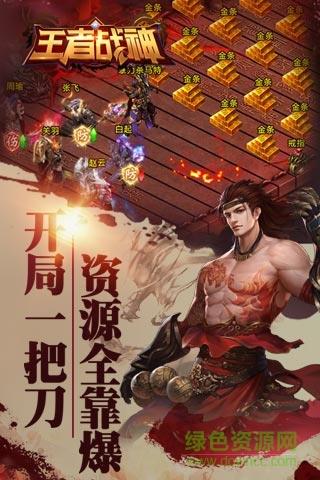 王者战神红包版传奇  v1.0.0图3