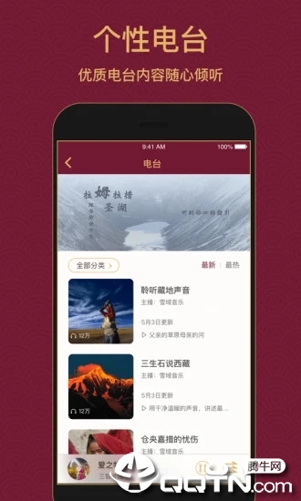 雪域音乐  v3.2.1图2