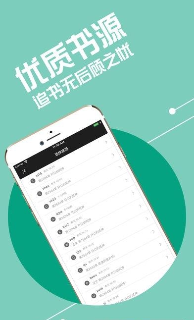 小小追书  v2.2.0图2