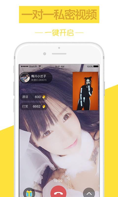 来撩  v2.4.2图2