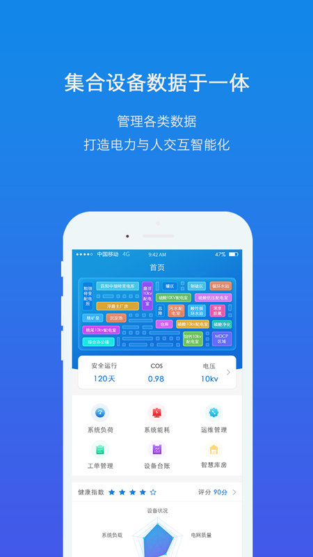 掌电维  v2.6.0图3