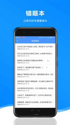 题库王  v1.2.0图3