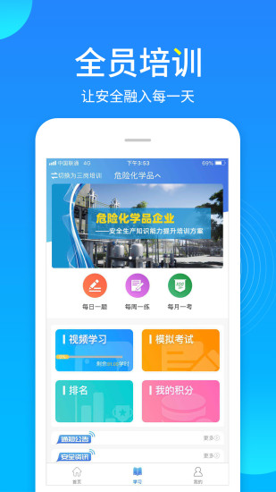 链工宝  v3.2.7图4