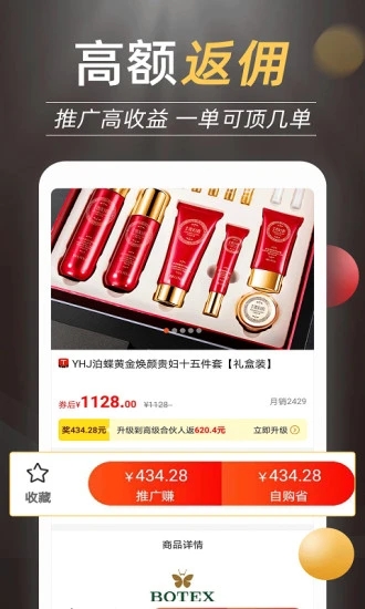 惠买鲸  v3.6.6图3