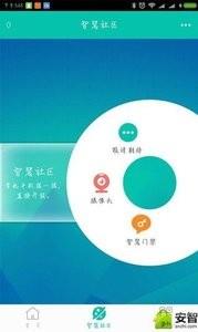 都市汇社区  v1.1.0图4