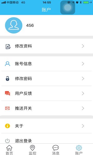 云北斗查车  v21.03.19.1.0图2