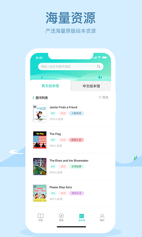 双语阅读  v2.3.0图4