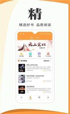 渡光小说  v1.0.0图3