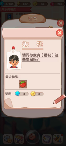全民开超市  v1.02图3