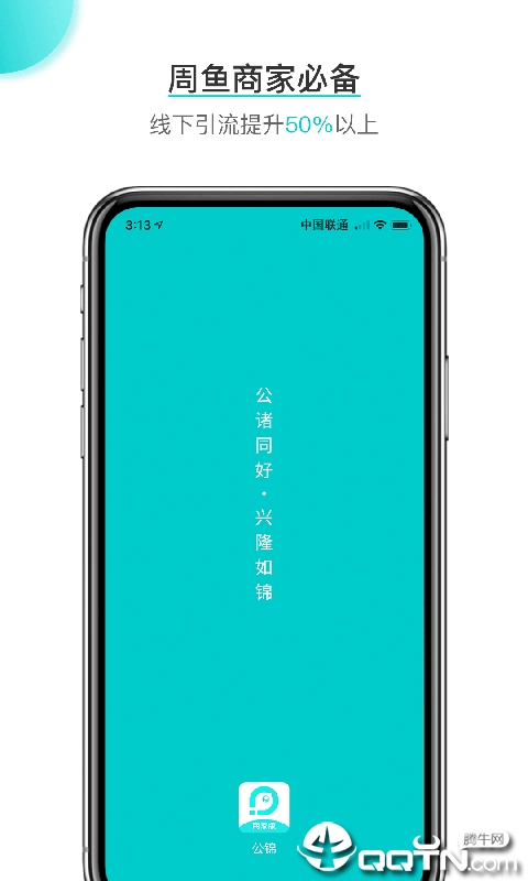 公锦  v1.0.8图1