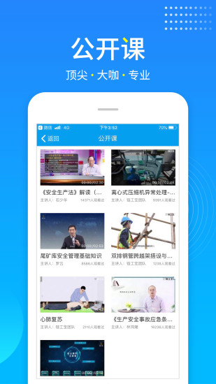 链工宝  v3.2.7图5