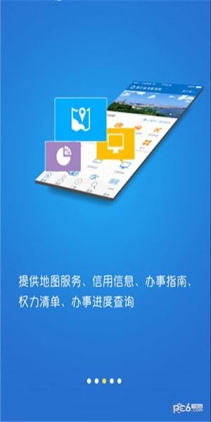 高新政务  v1.7.0图2