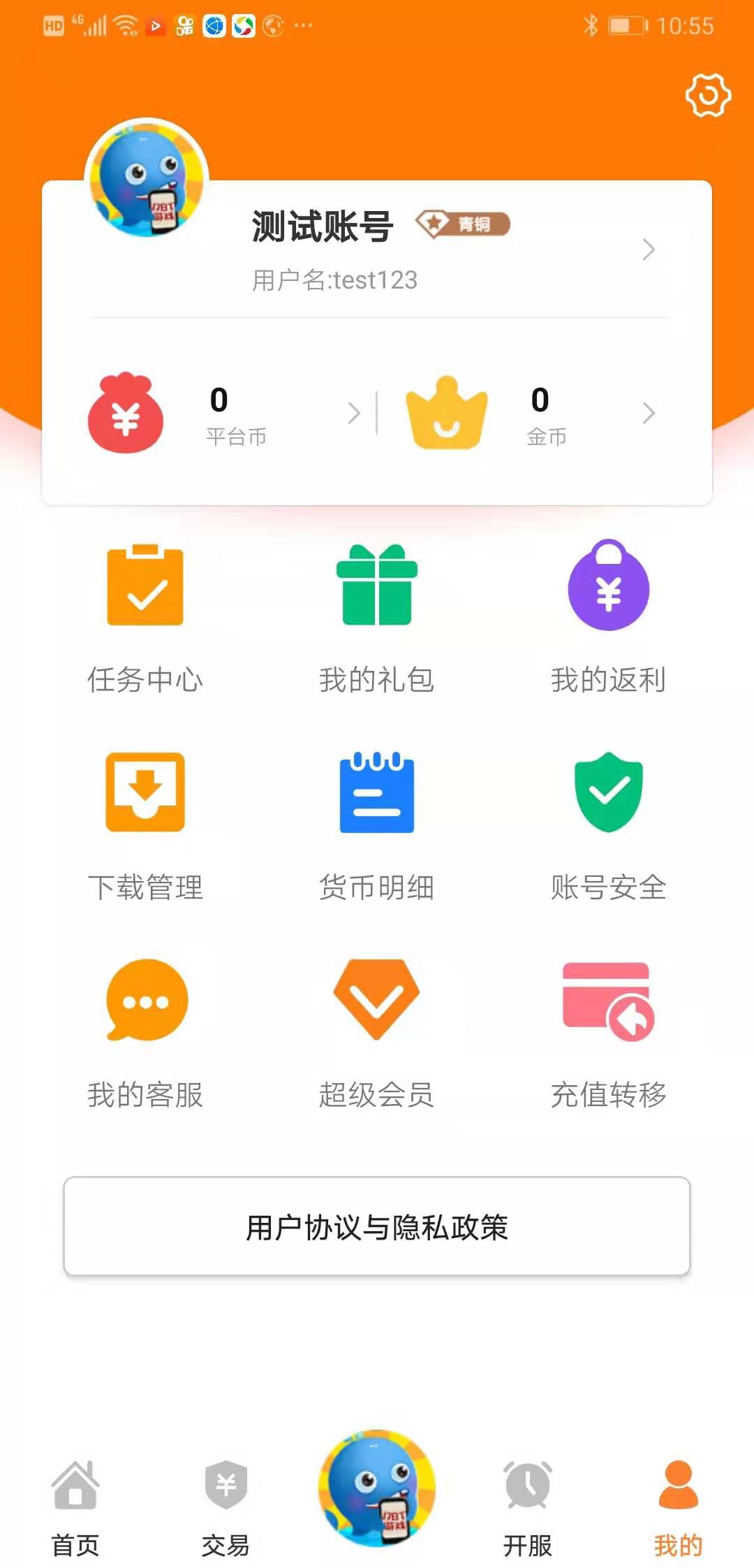 17bt  v2.0.4图4