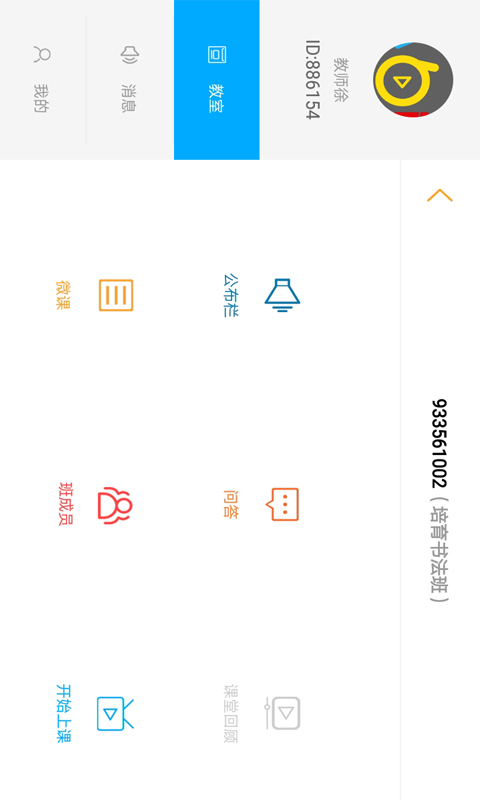 小白板  v2.0.6图4