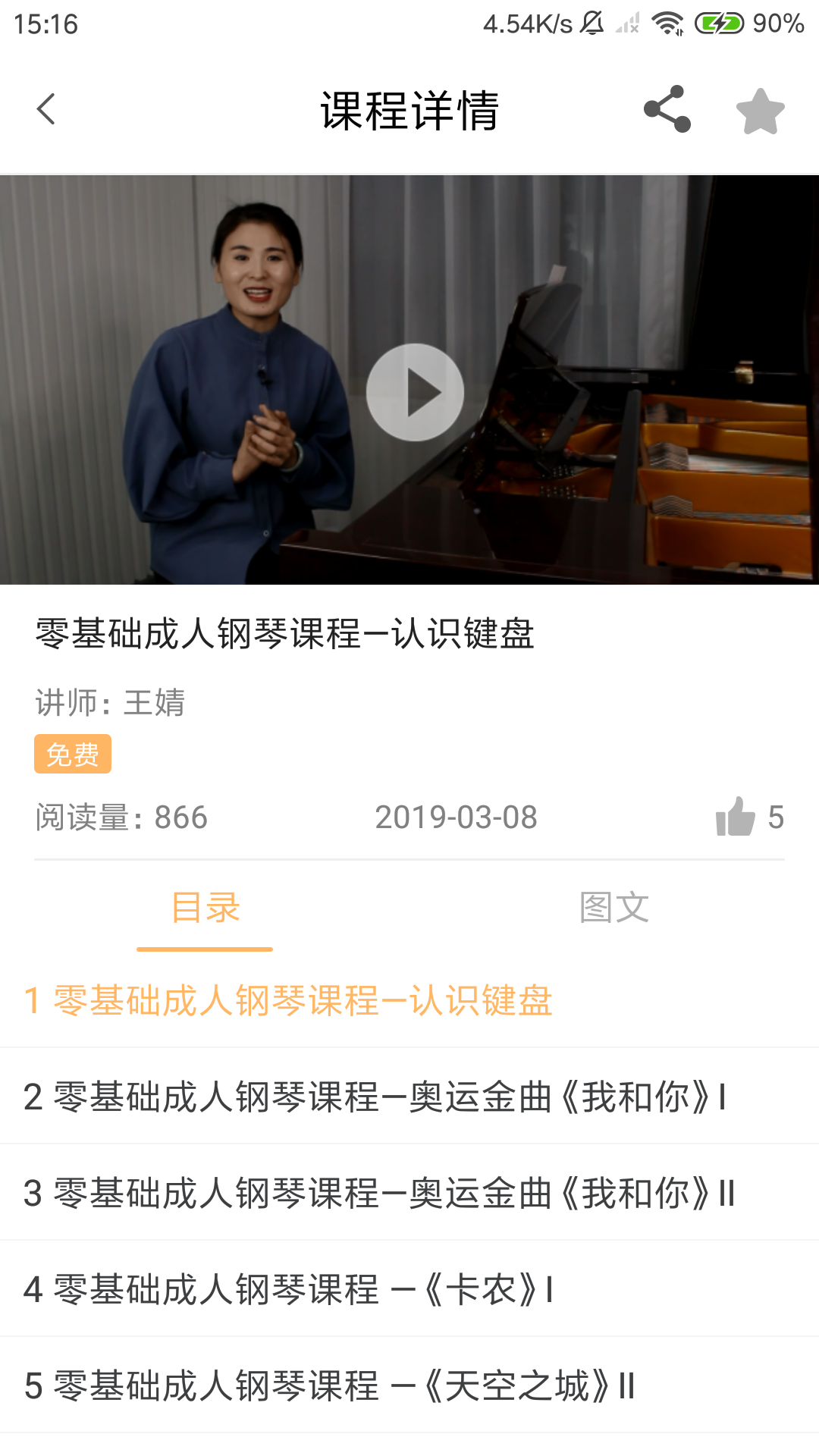 弹指间  v2.9.2图1