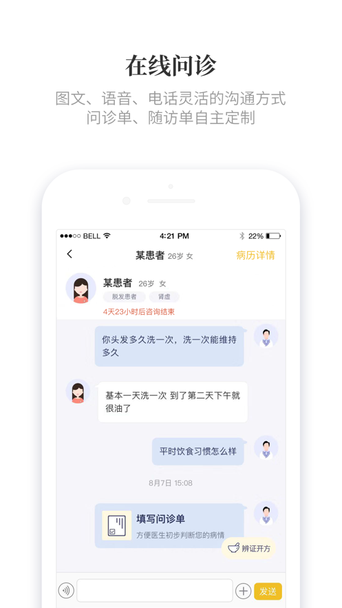 知了有方  v1.5.2图2