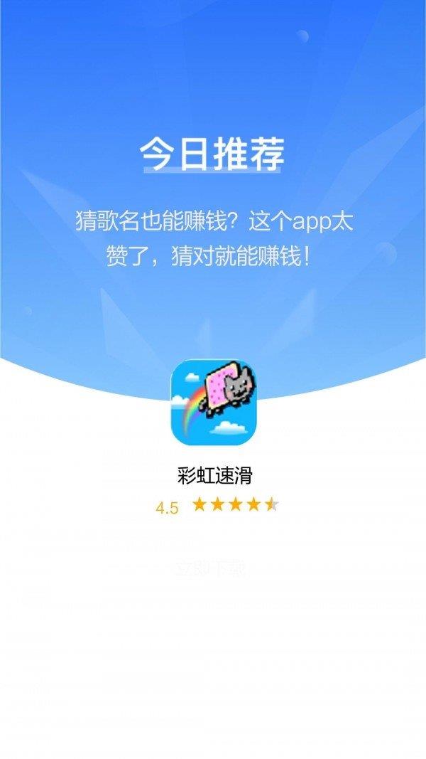 彩虹速滑红包版  v1.0.3图3